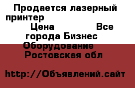 Продается лазерный принтер HP Color Laser Jet 3600. › Цена ­ 16 000 - Все города Бизнес » Оборудование   . Ростовская обл.